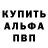 Амфетамин 97% Brochodoce