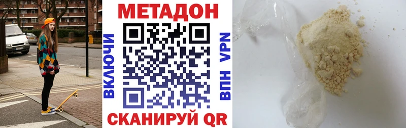 Метадон белоснежный  ОМГ ОМГ ССЫЛКА  Нижняя Салда 